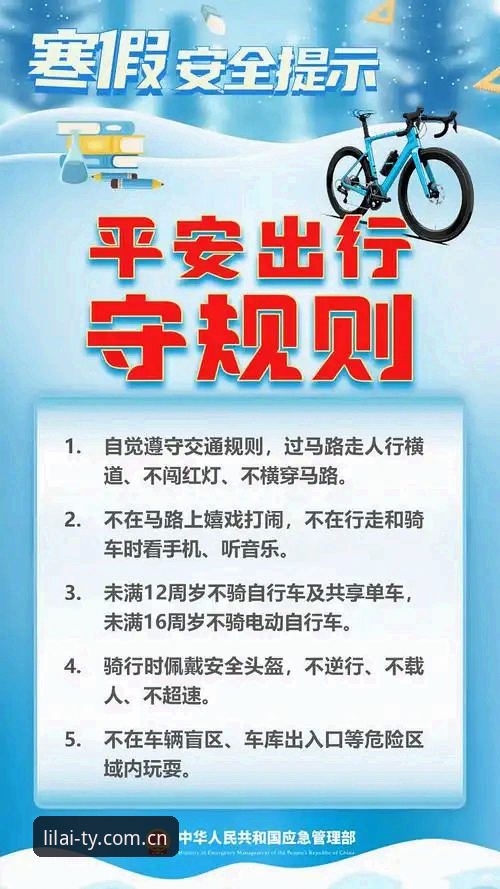 利来体育安全保障教程 利来体育安全保障教程:6个核心要点助你安心使用平台