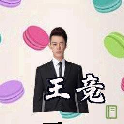 王竞