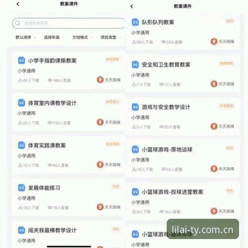 利来体育使用教程：官方网站与APP下载对比分析，哪个更适合你？
