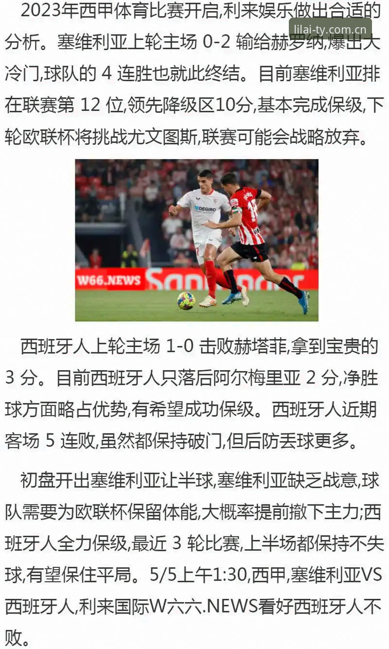 利来体育手机版 揭秘利来体育手机版:安全考量、功能解析与用户体验的全维度剖析
