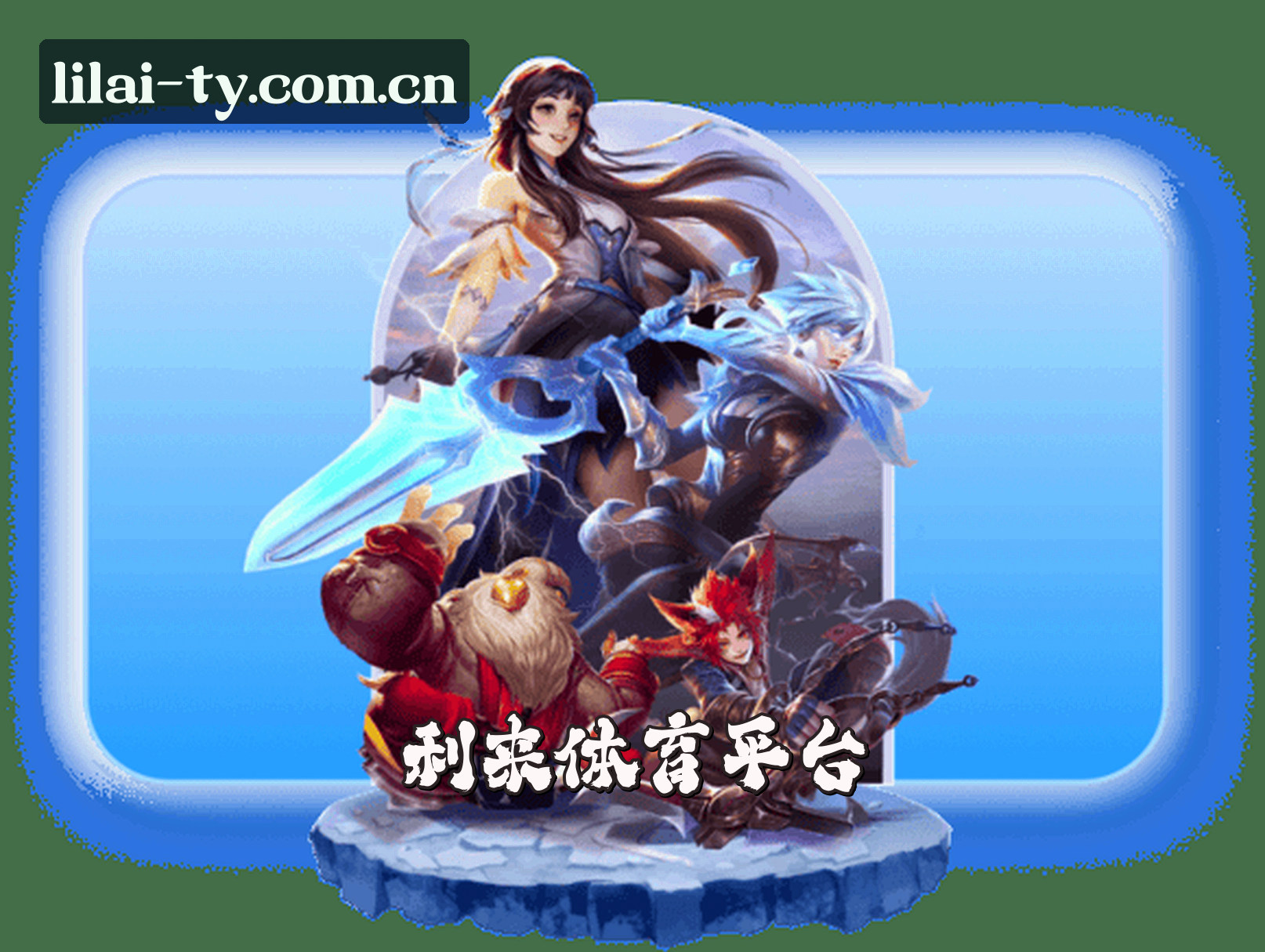 关于我们关于我们信息